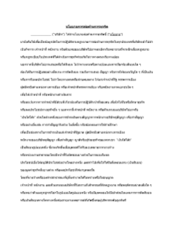 pdf preview thumbnail